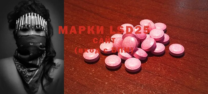 купить наркотик  Кирс  LSD-25 экстази кислота 